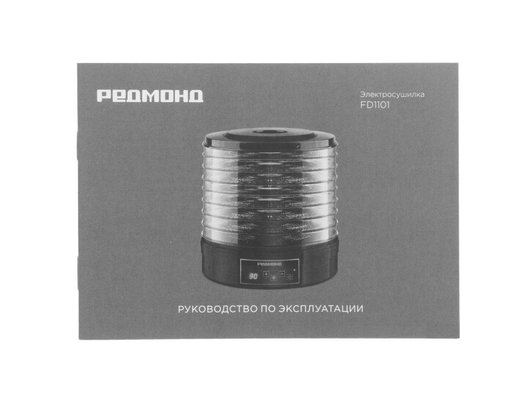 Сушилка РЕДМОНД FD1101 белый